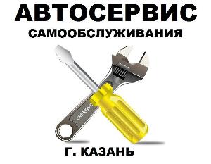 Автосервис в Казани 9VjSF2mpfPE.jpg