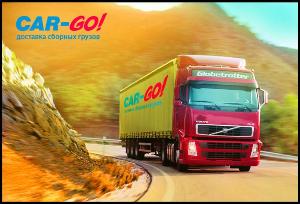 Доставка грузов по России от 1 кг до 20-ти тонн на Выгодных условиях Город Казань 1.jpg