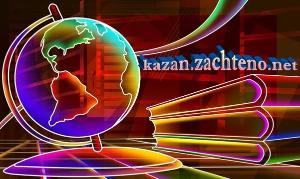 Выполнение дипломных работ kazan.zachteno.net.jpg