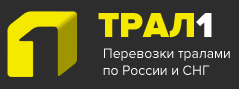 ООО Трал 1 - Город Казань logo_tral1.PNG