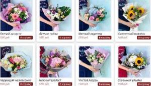 Цветы в Казани для вас по отличным ценам Город Казань