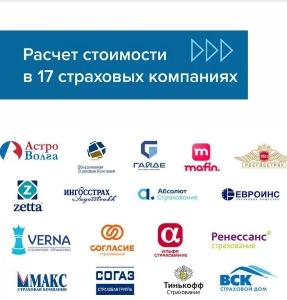 Страховой терминал, 16 компаний Город Казань шш3.jpg