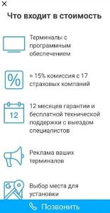 Страховой терминал, 16 компаний Город Казань шш4.jpg