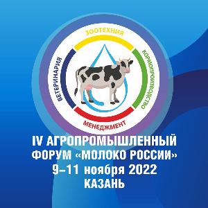 Агрофорум "Молоко России 2022" пройдет в Казани с 9 по 11 ноября Город Казань logo_sm.jpg