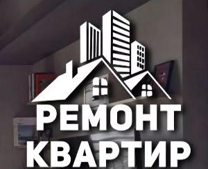 Ремонт квартир под ключ.  Город Казань 0b6a8c6ff76bf10166f729bae0847fa6.jpg