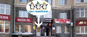 детская парикмахерская "Три Пингвина" - Город Казань 04geZMgCR38.jpg